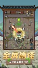 逍遥三国 v3.1.0.00150002 下载官方版 截图