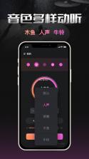 卡点节拍器 v1.0.0 下载官方版 截图