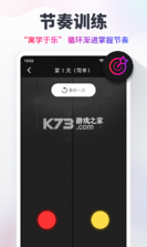 卡点节拍器 v1.0.0 下载官方版 截图