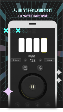 卡点节拍器 v1.0.0 下载官方版 截图