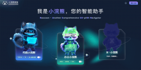 商汤小浣熊 v1.0.3 app下载免费 截图
