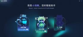 商汤小浣熊 v1.0.3 app下载免费 截图