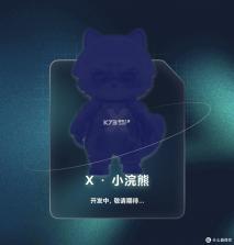 商汤小浣熊 v1.0.3 app下载免费 截图