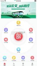 济宁公交 v1.4.14 app下载 截图