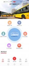 济宁公交 v1.4.14 app下载 截图