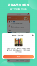 当家 v6.26.0 下载手机版 截图