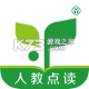 人教点读app下载v5.3.704