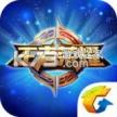 王者营地 v10.114.0916 app助手下载