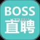 boss直聘app下载v14.170