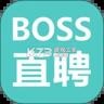 boss直聘 v14.170 app下载
