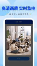 手机看家监控精灵 v1.0.5 下载手机版 截图