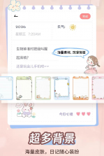 备忘录iNote v1.0.1 下载安装 截图
