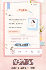 备忘录iNote v1.0.1 下载安装 截图