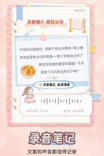 备忘录iNote v1.0.1 下载安装 截图