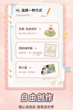 备忘录iNote v1.0.1 下载安装 截图
