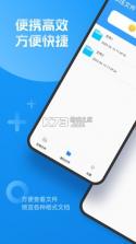 解压全能专家 v1.0.0 官方app下载安装 截图