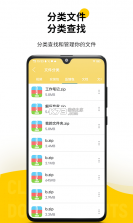 解压全能专家 v1.0.0 官方app下载安装 截图