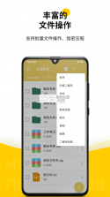 解压全能专家 v1.0.0 官方app下载安装 截图