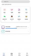 解压全能专家 v1.0.0 官方app下载安装 截图