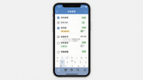 贴身管家 v1.1.0 下载官方版 截图