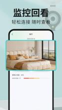 手机远程看家监控精灵 v1.0.0 下载官方版 截图
