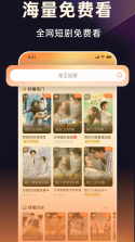 妙看极速版 v8.0.5.260920 安卓下载软件免费 截图