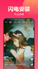 妙看极速版 v8.0.5.260920 安卓下载软件免费 截图