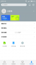 妙看极速版 v8.0.5.260920 安卓下载软件免费 截图