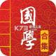 国学启蒙有声图文合集安卓下载软件免费v16.8