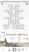 国学启蒙有声图文合集 v16.8 安卓下载软件免费 截图
