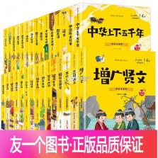 国学启蒙有声图文合集 v16.8 安卓下载软件免费 截图