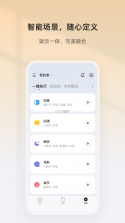 一信盾 v2.2.1 下载官方版 截图