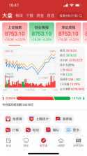 财富在线 v4.1.10.26092800 下载官方版 截图