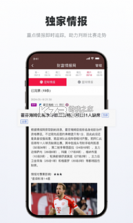 财富在线 v4.1.10.26092800 下载官方版 截图