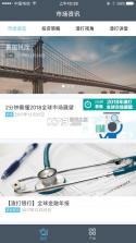 财富在线 v4.1.10.26092800 下载官方版 截图