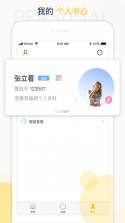 工学云 v5.41.6 官方app下载安装 截图