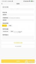 工学云 v5.41.6 官方app下载安装 截图