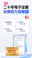 权利卫士 v4.7.6.0 下载官方版 截图