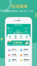 医学微课堂 v6.6.2.260919 官方app下载安装 截图