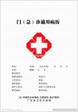 病历夹经典版 v4.70.3 下载手机版 截图