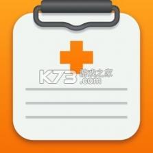 病历夹经典版 v4.70.3 下载手机版 截图