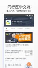 病历夹经典版 v4.70.3 下载手机版 截图
