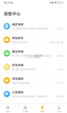 病历夹经典版 v4.70.3 下载手机版 截图