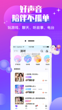 声贝星球 v1.3.5 app下载免费 截图