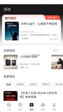 声贝星球 v1.3.5 app下载免费 截图