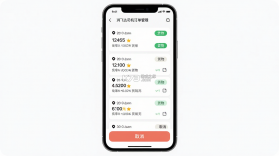鸿飞达司机 v1.0.36 下载手机版 截图