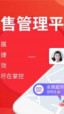 朗拓智慧外勤 v9.5.9 安卓下载软件 截图