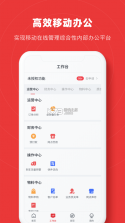 朗拓智慧外勤 v9.5.9 安卓下载软件 截图