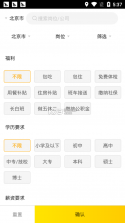 朗拓智慧外勤 v9.5.9 安卓下载软件 截图