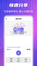 录音音频大师 v1.0.0 app下载免费 截图